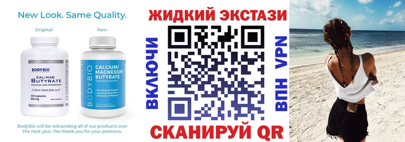 Бутират жидкий экстази  kraken ссылки  Калачинск 