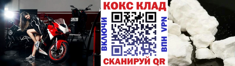 Кокаин Перу  Калачинск 