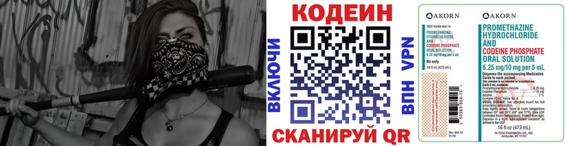 Codein Purple Drank  купить наркотик  Калачинск 