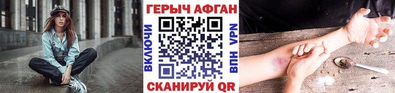 Героин афганец Калачинск
