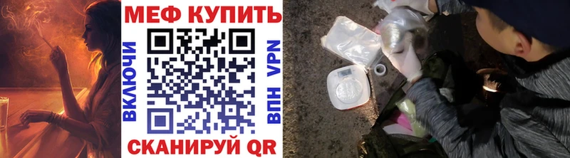 Меф мука Калачинск