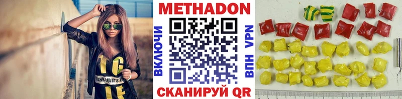 МЕТАДОН кристалл  Калачинск 